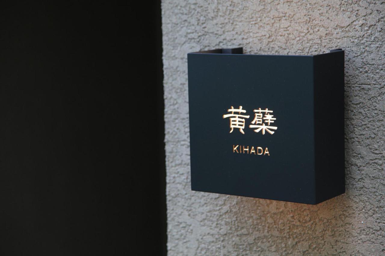 Oita Kuoritei Hotel Kokonoe Exterior photo