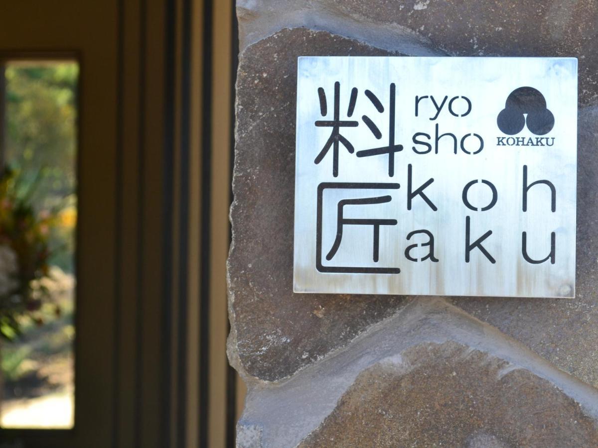 Oita Kuoritei Hotel Kokonoe Exterior photo